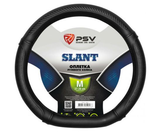 Оплётка на руль PSV SLANT со скошенным низом, M 129830 