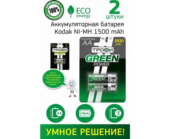 Батарейки Трофи HR6-2BL 1500mAh Б0019500 – изображение 2
