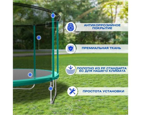 Батут с защитной cеткой Perfetto Sport PREMIUM MOVING 10"", диаметр 3 м, зеленый СГ000005557 – изображение 11