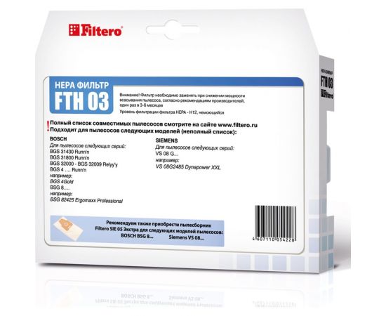 Фильтр НЕРА FILTERO FTH 03 для Bosch, Siemens 05422 – изображение 2