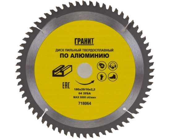 Диск пильный твердосплавный ПО АЛЮМИНИЮ (180х20/16 мм; 64Z; 2.2 мм) ГРАНИТ 718064 – изображение 2