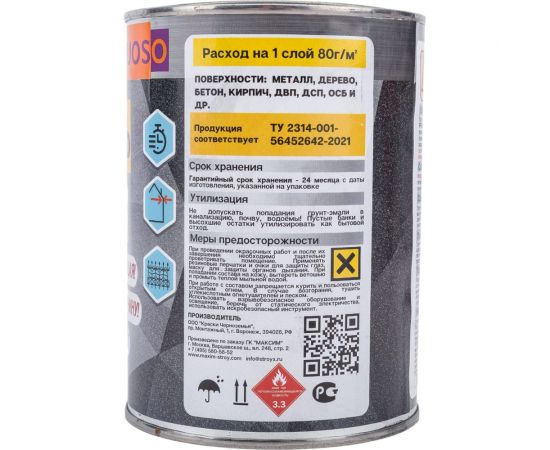 Грунт-эмаль 3 в 1 по ржавчине Virtuoso PREMIUM (оранжевая; 0,9 кг) 11607879 – изображение 2