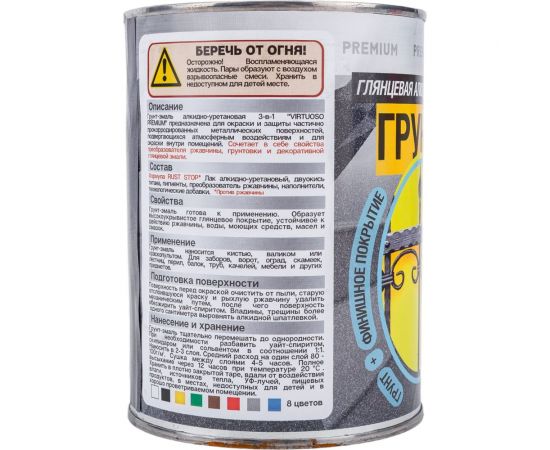 Грунт-эмаль 3 в 1 по ржавчине Virtuoso PREMIUM (оранжевая; 0,9 кг) 11607879 – изображение 3