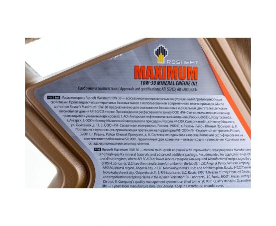 Моторное масло РОСНЕФТЬ Maximum 10W-30 SG-CD минер. кан. 4 л 40814242 – изображение 3