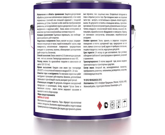 Грунт-эмаль по ржавчине 3 в 1 Profilux superprice серая, 1.9 кг МП00-000550 – изображение 3