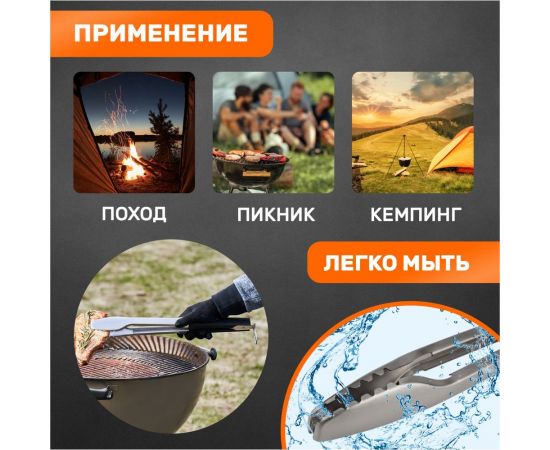 Щипцы для барбекю и гриля СОКОЛ Комфорт 62-0043 – изображение 5