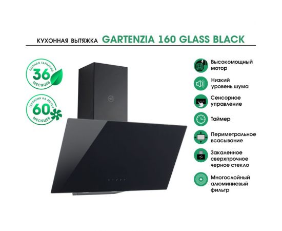 Кухонная вытяжка MBS GARTENZIA 160 GLASS BLACK 5414 – изображение 7