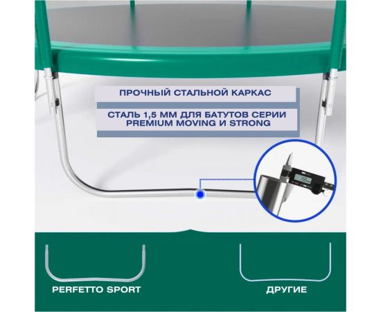 Батут с защитной cеткой Perfetto Sport PREMIUM MOVING 10"", диаметр 3 м, зеленый СГ000005557 – изображение 7