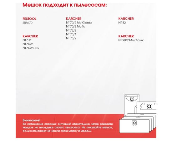 Мешок для пылесоса Karcher NT 65/2, 75/2, 70/2, Festool, многоразовый, класс M, 60 л ROCKSTAR ST-K25 – изображение 8