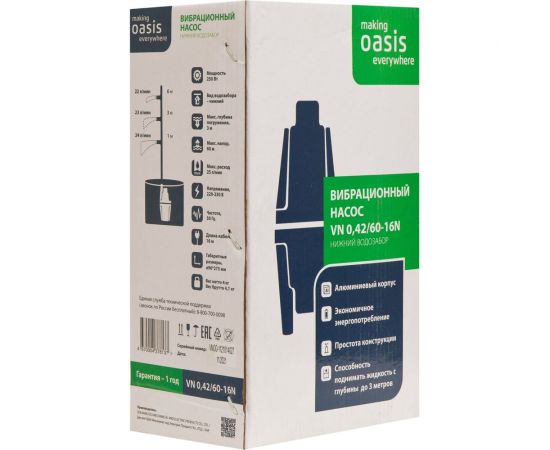 Вибрационный насос Oasis VN 0,42/60-16 4670004378137 – изображение 9