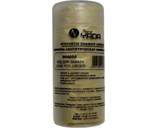 Замшевая салфетка с пропиткой Nord-Yada в пенале 430х320х2mm 904058 