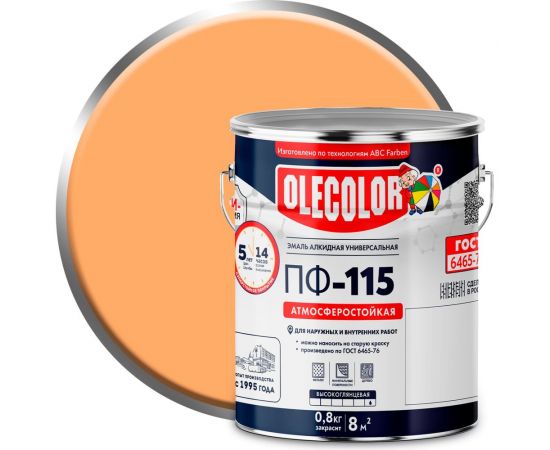 Эмаль OLECOLOR ПФ-115 кремовый, 5 кг 4300002450 