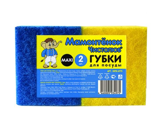 Губки для посуды Умничка MAXI 2 шт. MPM4975 