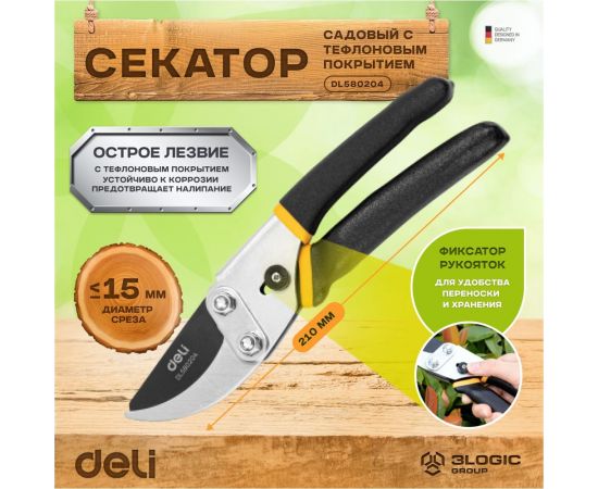Универсальный садовый секатор DELI DL580204 200 мм, сталь 55С, тефлон, уплотнённая противоскользящая ручка 98486 – изображение 2