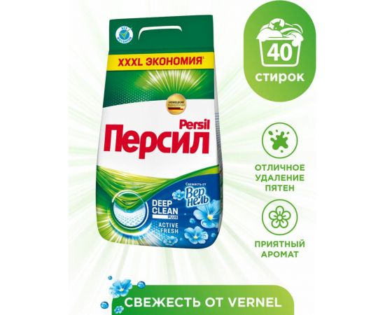 Стиральный порошок-автомат 6кг PERSIL Color Свежесть от Vernel 2467899 601882 – изображение 2