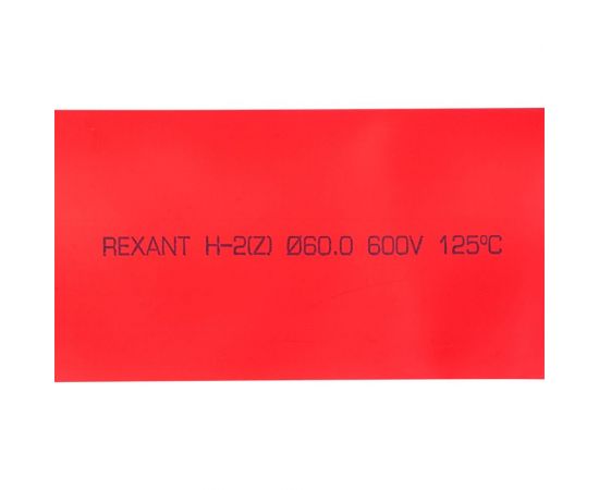 Термоусаживаемая трубка REXANT 60,0/30,0 мм, красная, упаковка 10 шт. по 1 м 25-0064 – изображение 2