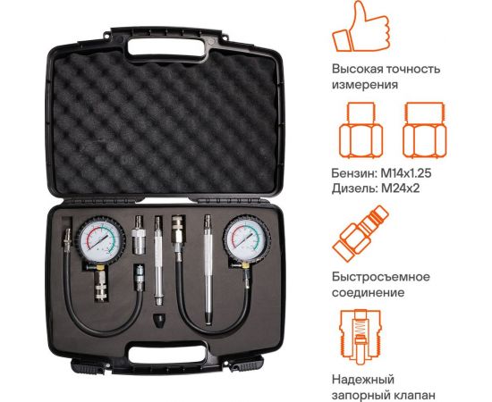 Компрессометр для измерения компрессии Airline PRO Бензин+Дизель набор, кейс ATAA011 – изображение 3