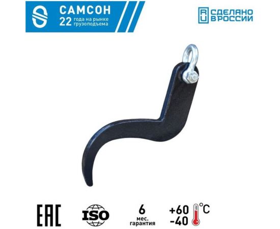 Захват для барабана САМСОН ЗБГ-2,0т (горизон.) 020600040590 – изображение 3