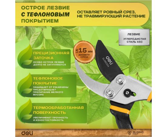 Универсальный садовый секатор DELI DL580204 200 мм, сталь 55С, тефлон, уплотнённая противоскользящая ручка 98486 – изображение 3