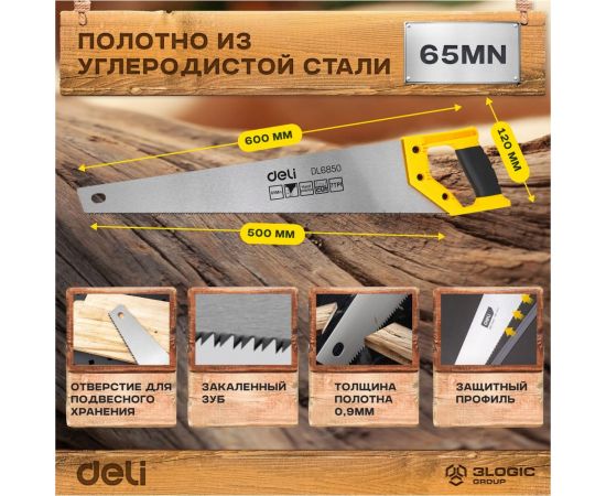 Ножовка по дереву DELI DL6850 500 мм 98398 – изображение 3