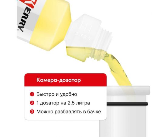 Омыватель стекол KERRY лимон, суперконцентрат, 270 мл 11604728 – изображение 3