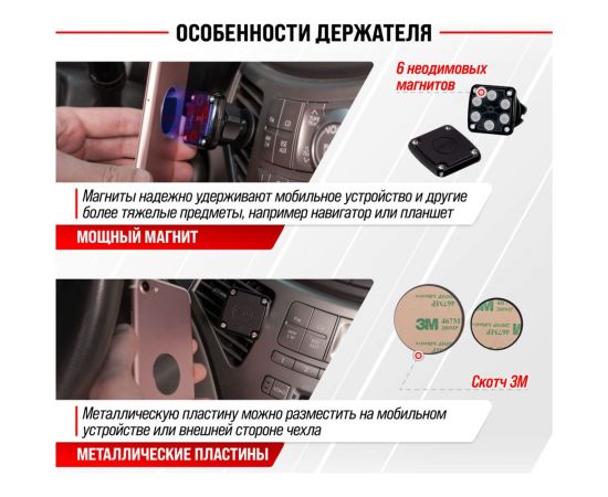 Магнитный держатель телефона на дефлектор SKYWAY черный S00301028 – изображение 3