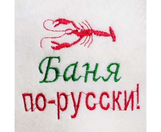 Шапка для бани Добропаровъ Баня по-русски войлок, белая 4122933 – изображение 4