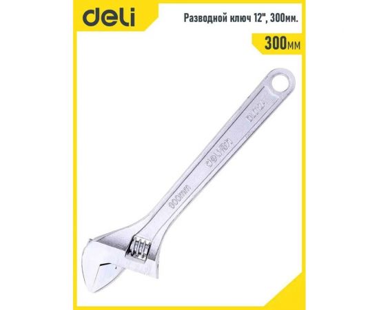 Разводной ключ DELI DL012A 98310 – изображение 4