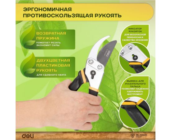 Универсальный садовый секатор DELI DL580204 200 мм, сталь 55С, тефлон, уплотнённая противоскользящая ручка 98486 – изображение 4