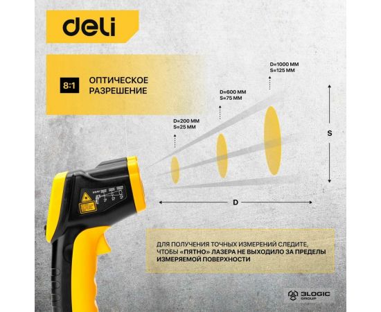 Инфракрасный термометр DELI dl333380 диапазон измерения -30С до 380°C или -22-716?, LCD дисплей, отклик 0.5с 102968 – изображение 4