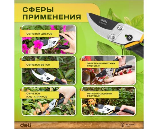 Универсальный садовый секатор DELI DL580204 200 мм, сталь 55С, тефлон, уплотнённая противоскользящая ручка 98486 – изображение 5