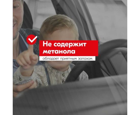 Омыватель стекол KERRY лимон, суперконцентрат, 270 мл 11604728 – изображение 6