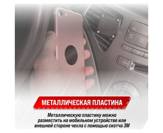 Магнитный держатель телефона на дефлектор SKYWAY черный S00301028 – изображение 6