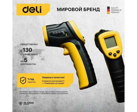 Инфракрасный термометр DELI dl333380 диапазон измерения -30С до 380°C или -22-716?, LCD дисплей, отклик 0.5с 102968 – изображение 7