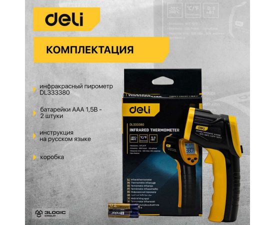 Инфракрасный термометр DELI dl333380 диапазон измерения -30С до 380°C или -22-716?, LCD дисплей, отклик 0.5с 102968 – изображение 8