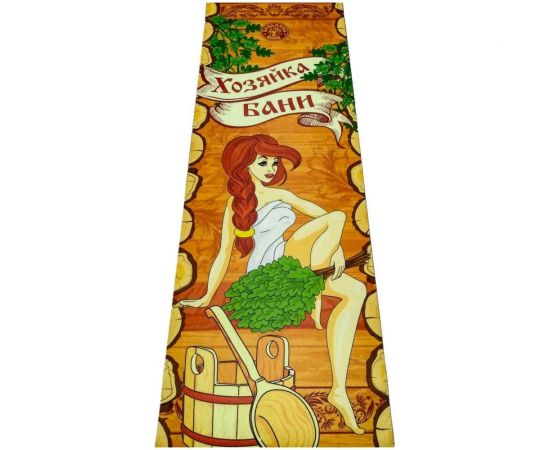 Подстилка-ковёр для бани Бацькина Баня Скрутка Хозяйка бани печать, 145x50 см 10472 