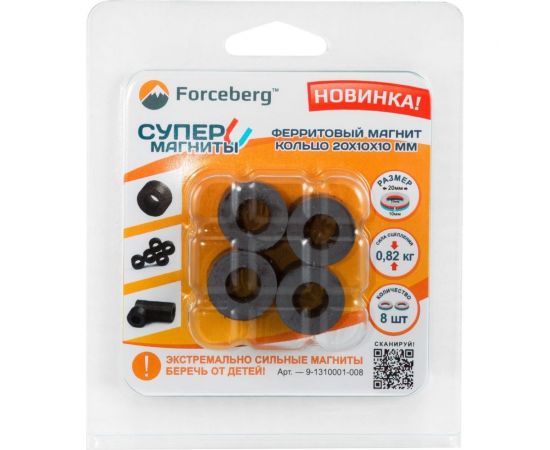 Ферритовый магнит-кольцо Forceberg 20x10x10 мм, 8 шт. 9-1310001-008 