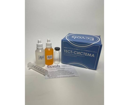 Тест-система Ecvols CLO свободный остаточный хлор, 50 тестов 00.00010919 