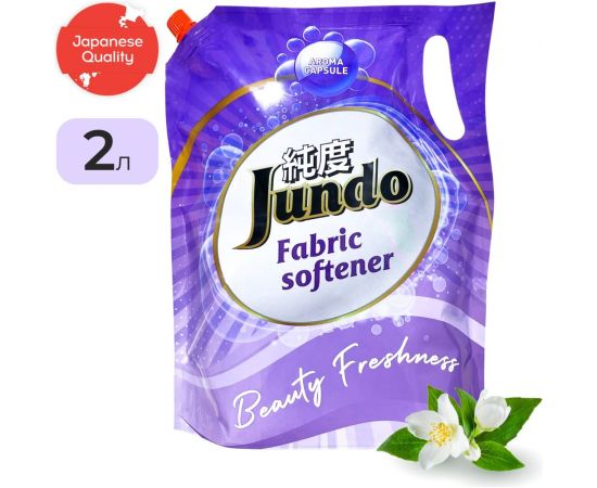 Концентрированный кондиционер для стирки белья Jundo Beauty Freshnes Aroma Capsule 2 л 4903720020135 