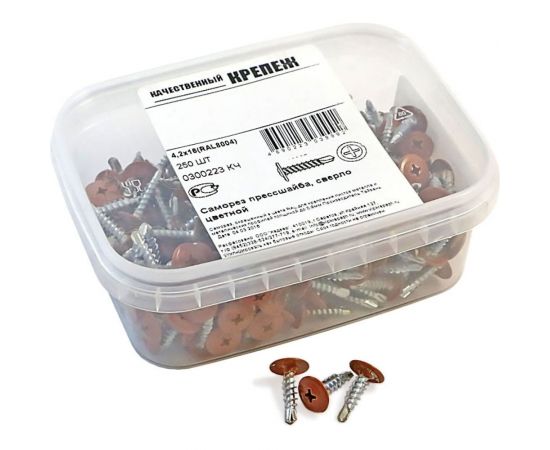 Прессшайба Качественный КРЕПЕЖ 4.2х16 мм, коричневая медь RAL 8004, сверло, 250 шт 0300223 КЧ 
