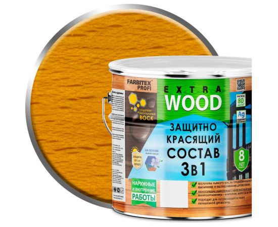 Защитно-красящий состав 3в1 FARBITEX EXTRA (сосна; 3 л) 4300007401 