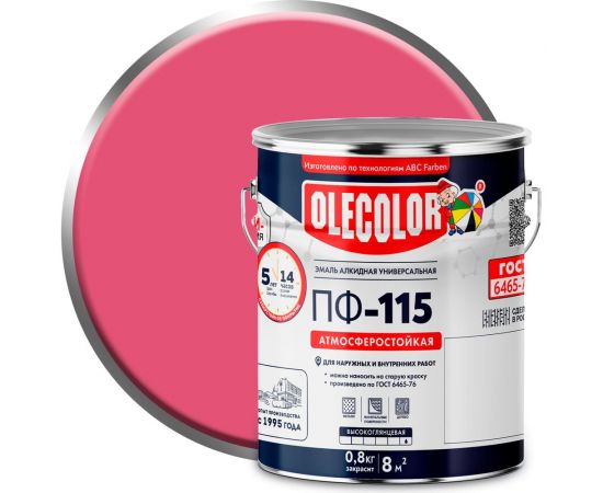 Эмаль OLECOLOR ПФ-115 розовый, 5 кг 4300002452 