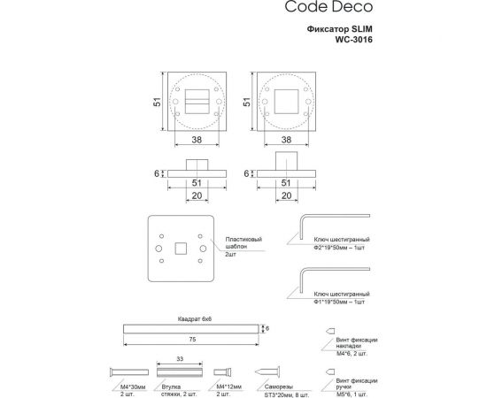 Фиксатор Code Deco Slim WC-3016-BLM 31655 – изображение 2