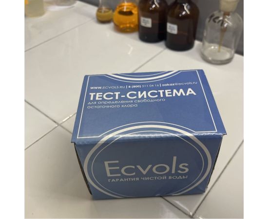 Тест-система Ecvols CLO свободный остаточный хлор, 50 тестов 00.00010919 – изображение 2