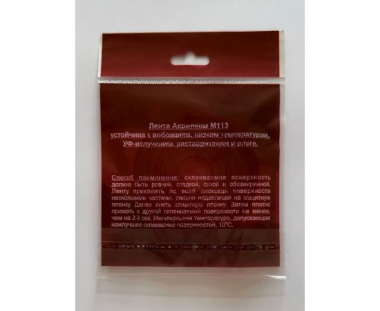 Акриловая лента Акрилком М113 прозрачный носитель, 0,8 мм х 12 мм х 5 м М113 12мм – изображение 2