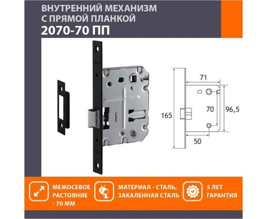 Врезная защелка НОРА-М 2070-70 мм черный 18291 – изображение 2