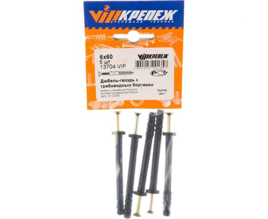 Дюбель-гвоздь с грибовидным бортиком VIPкрепеж 6х60, 5 шт. 13704 VIP – изображение 2