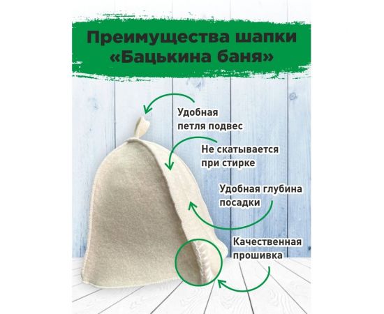 Набор Бацькина баня шапка для бани, серая 1 шт. и белая 1 шт. 1040-2-набор-ВИ – изображение 3
