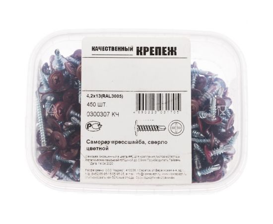 Прессшайба Качественный КРЕПЕЖ 4.2х13 мм, красное вино RAL 3005, сверло, 450 шт 0300307 КЧ – изображение 3