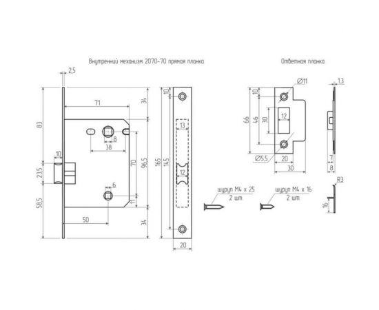 Врезная защелка НОРА-М 2070-70 мм черный 18291 – изображение 3